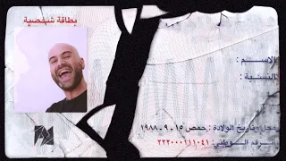                   الدرويش   أنا دندنها