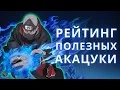 Download Lagu Кто самый полезный в Акацуки?