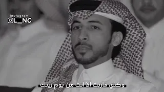 الشاعر محمد بن فطيس تصميم حالات واتس اب 