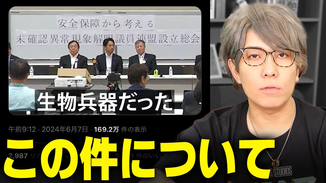 消される前に見てください。