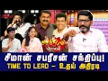 Download Lagu TTV தினகரன் எழுப்பும் \