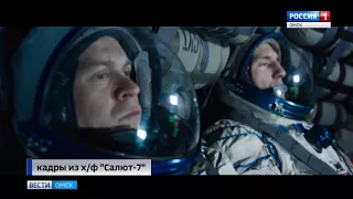В большой прокат выходит картина «Салют-7»