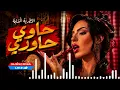 Douaa Lahyaoui - Cheraniya [Official Music Video] | (دعاء لحياوي - شرانية (فيديو كليب