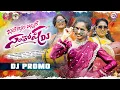 Download Lagu ITIKYALA ILLURA SANTOSH DJ SONG | PROMO | DJ LINGA | PRARDINI | VENKAT AJMEERA | MANU MICHAEL |E96TV