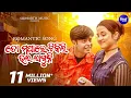 Download Lagu To Mathara Tikili Bhala Laguni - Romantic Album Song | Md.Aziz | ତୋ ମଥାରେ ଟିକିଲି | Sidharth Music