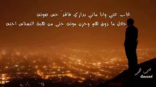 شيله خاطري يانسيم الليل زاري 