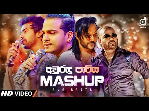 Download MP3 Avurudu Party (අවුරුදු පාටිය) Mashup - (2022) | Sinhala Mashup Songs | Sinhala Romantic Mashup