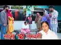 Lagu सासु 10 नम्बरी #emotional haryanvi #natak #parivarik #episode short #movie Balhara Sanskar
