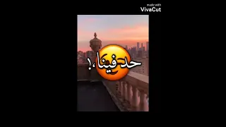 حالات واتس مهرجان اصغر حد فينا قادر يقفل مدينة دندنها