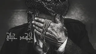 Youssef ElNeGo اتهد حيلي يوسف النيجو 