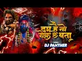 Download Lagu DUM HAI TO ROK KE | NEW DHUMAL VERSION PUSHPA 2 DJ MIX SONG | DJ DHANENDRA DK | DJ PANTHER ||