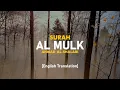 Download Lagu Surah Al Mulk - Ahmad Al-Shalabi [ 067 ] I Beautiful Quran Recitation