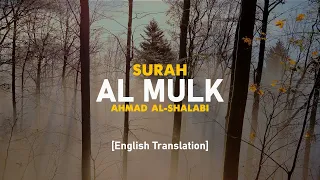 surah al mulk ahmad al shalabi 067 i beautiful quran recitation