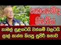 Download Lagu කොහොමද කින්ඩිය | වත්කම් බැරකම් - නාමල් සුළග | ලාල් කාන්ත දීපු සුපිරි උත්තරේ | K.D.LALKANTHA