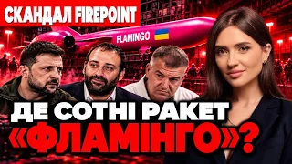 ‼️ FIRE POINT пробиває ДНО! Гроші ВЗЯЛИ, а РАКЕТ НЕМАЄ! ФЛАМІНГО більше НЕ БУДЕ? БОГУСЛАВЕЦЬ