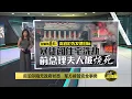 Download Lagu 尼泊尔暴乱 | 游街示众、\
