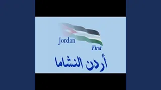 Ahmad Alaly Hawank Aurdun 