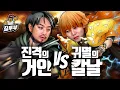 Download Lagu 진격거만 본 사람 vs 귀칼만 본 사람