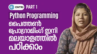 Introduction to Python - Part 1 Python Malayalam Tutorial For Beginners Entri Elevate