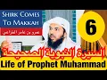 Download Lagu 6 Life of the Messenger from Authentic Sources