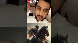 قصة المقداد الكندي نايف حمدان 