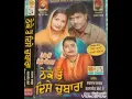 Download Lagu THEKE TO DESAY CHOBARA SATNAM SAGAR SUPER SHARANJIT SHAMMI HITS SONGS