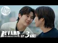 Download Lagu [Eng Sub] REVAMP THE UNDEAD STORY | EP.3 [1/4]
