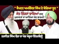 Download Lagu Captain Amrinder singh ਨੇ ਬੋਲਿਆ ਝੂਠ \