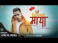 Download Lagu Urgen Dong- Dui Din Ko Maya ( Official Nepali Lyrical Video ) Ft-Bijay Dong X Sapna Tamang