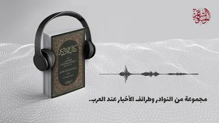 كتاب الاذكياء 