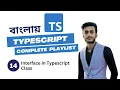 How to write Interface in Typescript Class in Bangla TYPESCRIPT Bangla Tutorial