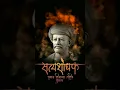 Download Lagu satyashodhak samaj day status Mahatma Jyotiba phule status 🙏