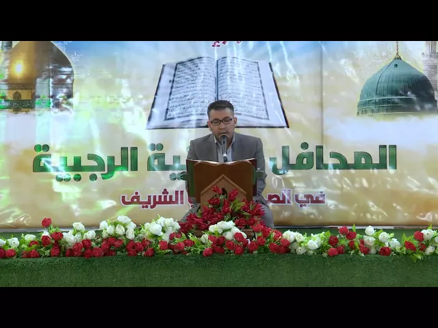 ⁣القارئ أحمد النجفي || ماتيسر من سورتي النحل والإسراء || سلسلة المحافل القرآنية الرجبية 1436 هــ