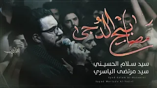 مصابيح الدجى سيد سلام الحسيني هيئة مجانين الحسين عليه السلام  مصابيح الدجى سيد سلام الحسيني هيئة مجانين الحسين عليه السلام