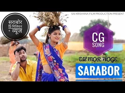 Download MP3 Sarabor/Manragini l CG song l Shraddha \u0026 Rishabh l Anukriti \u0026 Vishal l Ravi Patel l Video Song
