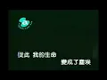 伍佰 & China Blue - 淚橋