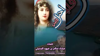 احتل قلبي جديد2024 للفنان سليمان العمري كلمات بحر القوافي مبارك الجحيلي 