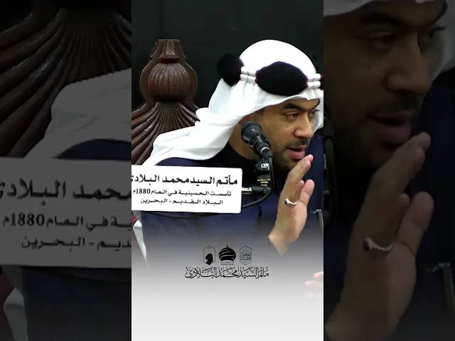 🏴  المجلس الرمضاني اليومي #البحرين #البلاد_القديم #مأتم_السيد_محمد_البلادي