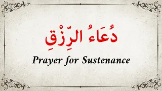 Powerful Dua Rizq Attract Wealth Barakah د ع اء الر ز ق 
