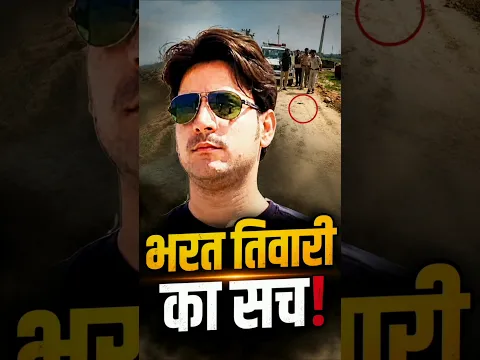 Bharat Tiwari को इसलिए मारी गोली #bharattiwari #shorts