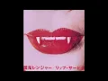 餓鬼レンジャー リップ・サービス / Gaki Ranger - Lip Service (1998) (90's Japanese Hip Hop) (Full Album)