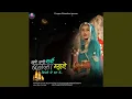Lagu Laage Ghani Sardi Banasa Mahane Siyale Re Raat Mein