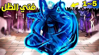 ملخص كامل 5 البشر بيدخلو لعالم خطير بمجرد مابينامو وواحد بس عارف اسرار العالم ده حكاية فينج 