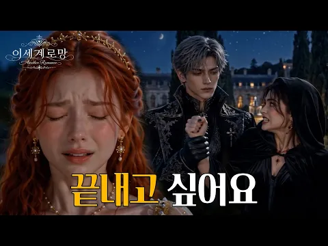 I Will Never Choose That Marriage Again Episode 7