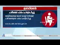 അഖിലേന്ത്യാ ട്രേഡ് ടെസ്റ്റ് പരീക്ഷയുടെ ഫലം പ്രഖ്യാപിച്ചു | Innariyan 8 oct 2022
