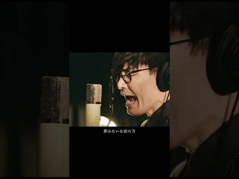 サカナクション「忘れられないの」 #サカナクション #忘れられないの #忘れられないのRearrange #音楽 #山口一郎 #バンド