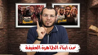 عبد الله الشريف    لطمة سنيه    والشيخ مشاري العفاسي دندنها