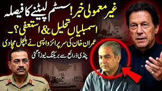 Mohsin Naqvi Today Speech in Lahore & Clear Message from Establishment | Imran Khan Come Back 