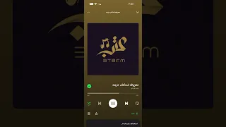 معزوفة حزينه استكنان   انت اول حبيب دندنها