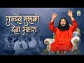 Download Lagu Gurudev Mujhko Dena Sahara | DJJS Rendition | Prayer for Guru's Eternal Companionship